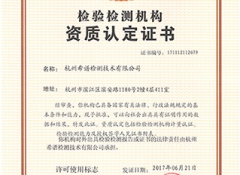 資質(zhì)證書