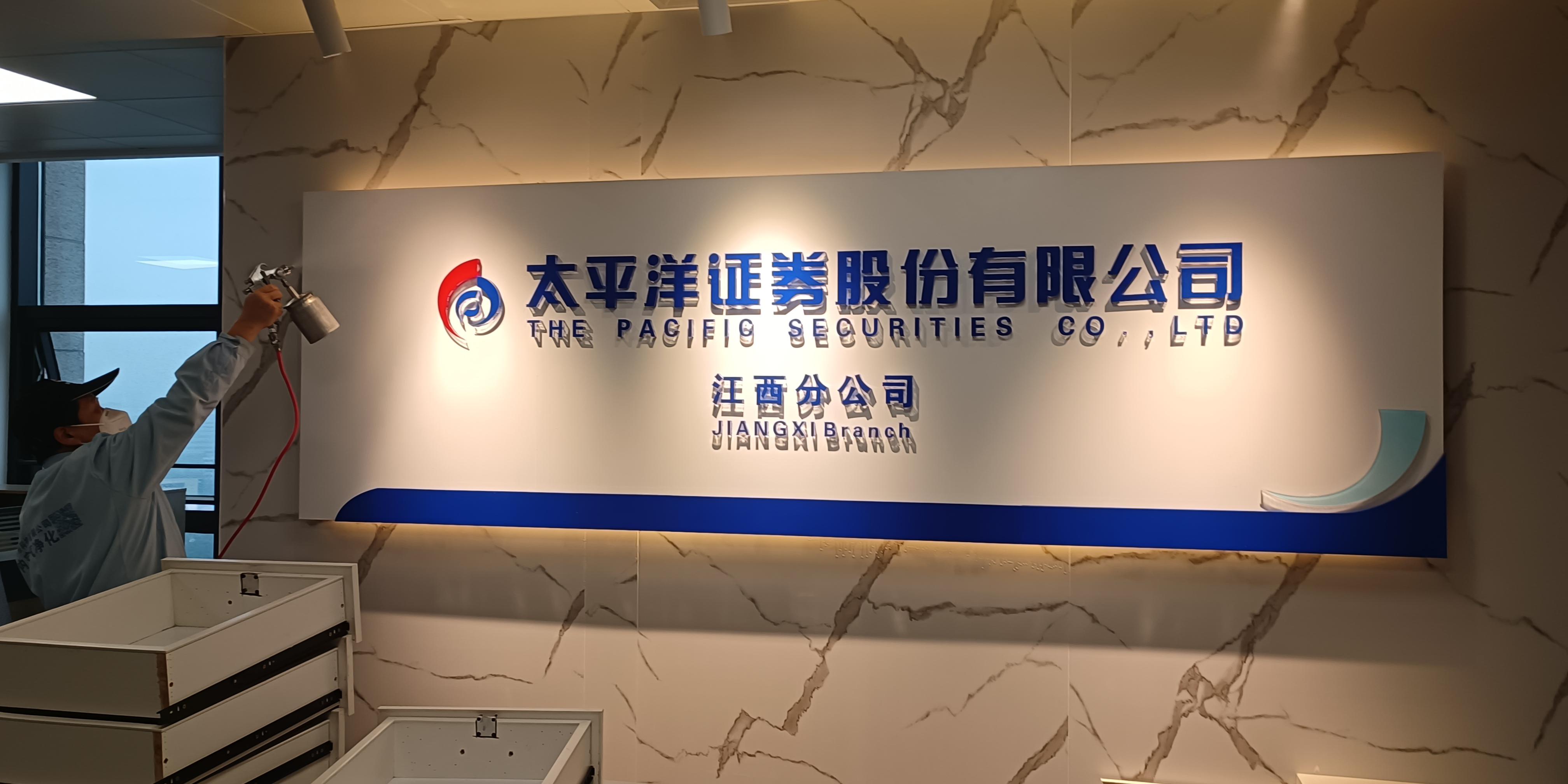 太平洋證劵