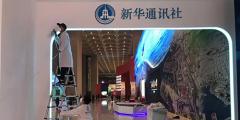新華通訊社