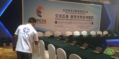 金磚五國峰會(huì)